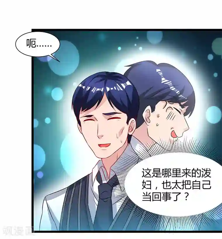 重生弃少归来第41话 参加同学会