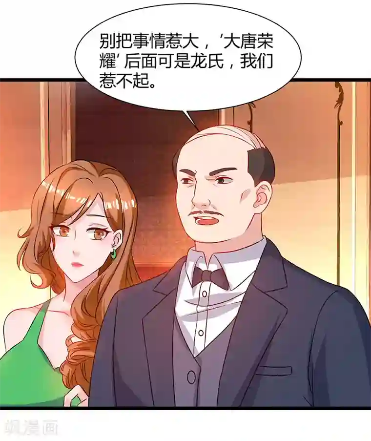 重生弃少归来第41话 参加同学会