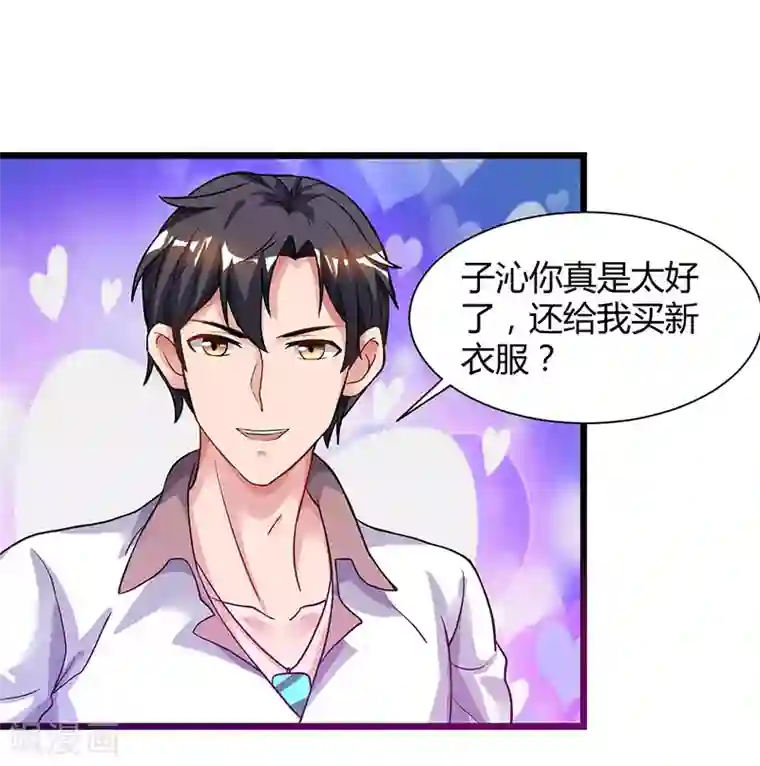 重生弃少归来第41话 参加同学会