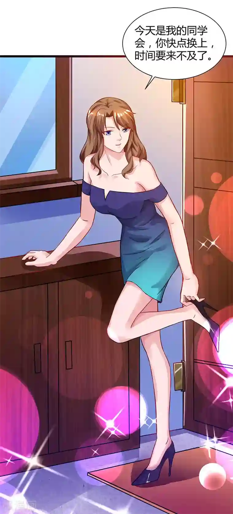 重生弃少归来第41话 参加同学会