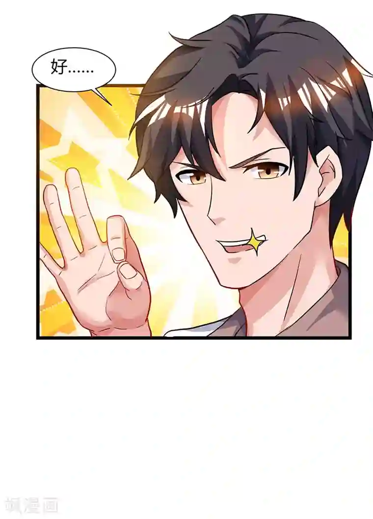 重生弃少归来第41话 参加同学会