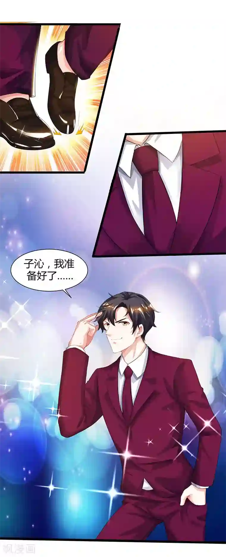 重生弃少归来第41话 参加同学会