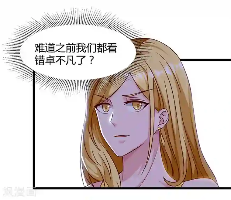 重生弃少归来第42话 真正的土豪