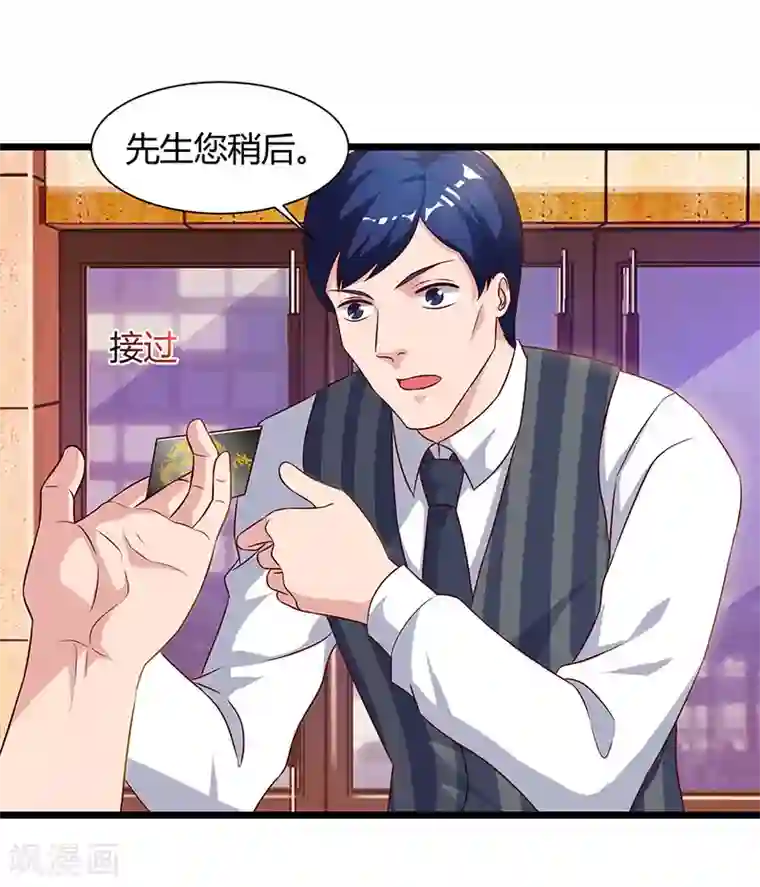 重生弃少归来第42话 真正的土豪