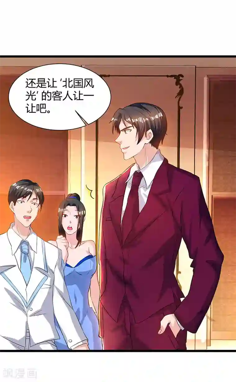 重生弃少归来第42话 真正的土豪