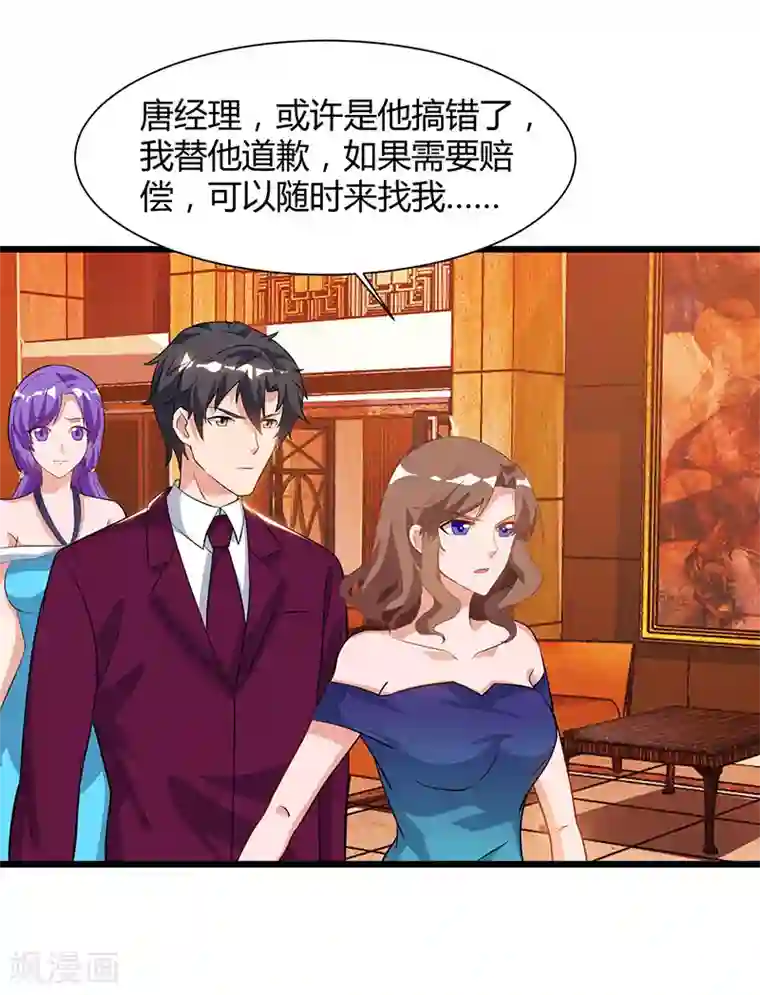 重生弃少归来第42话 真正的土豪