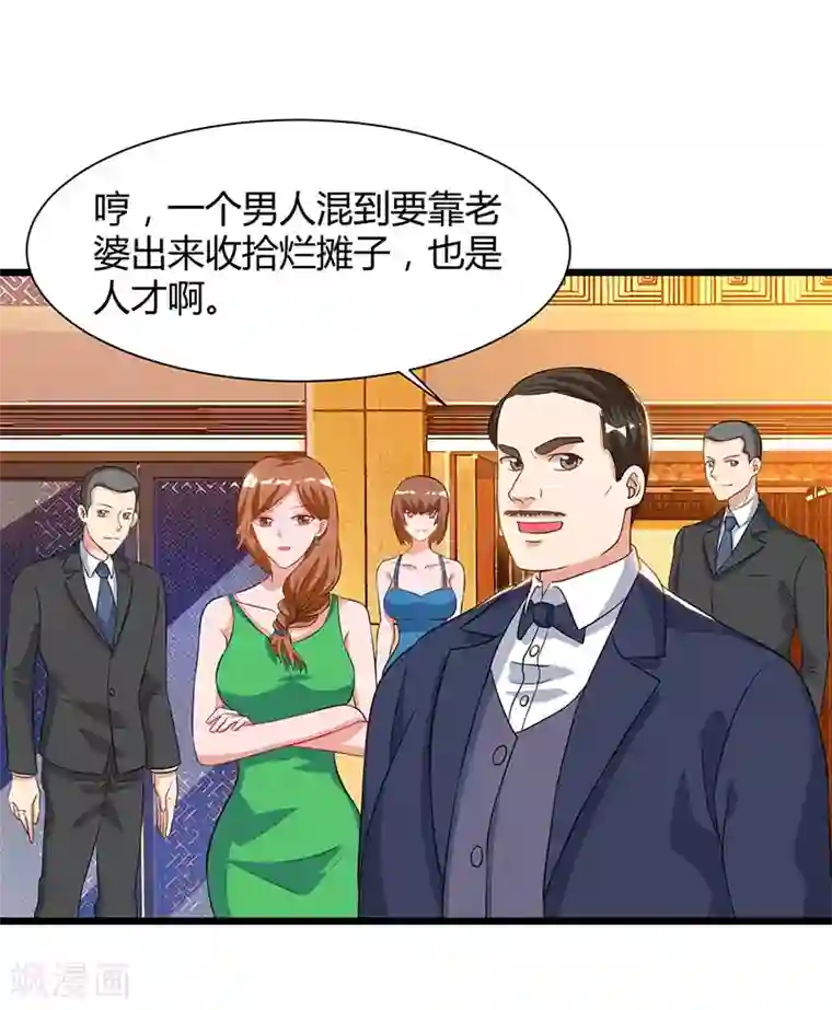 重生弃少归来第42话 真正的土豪