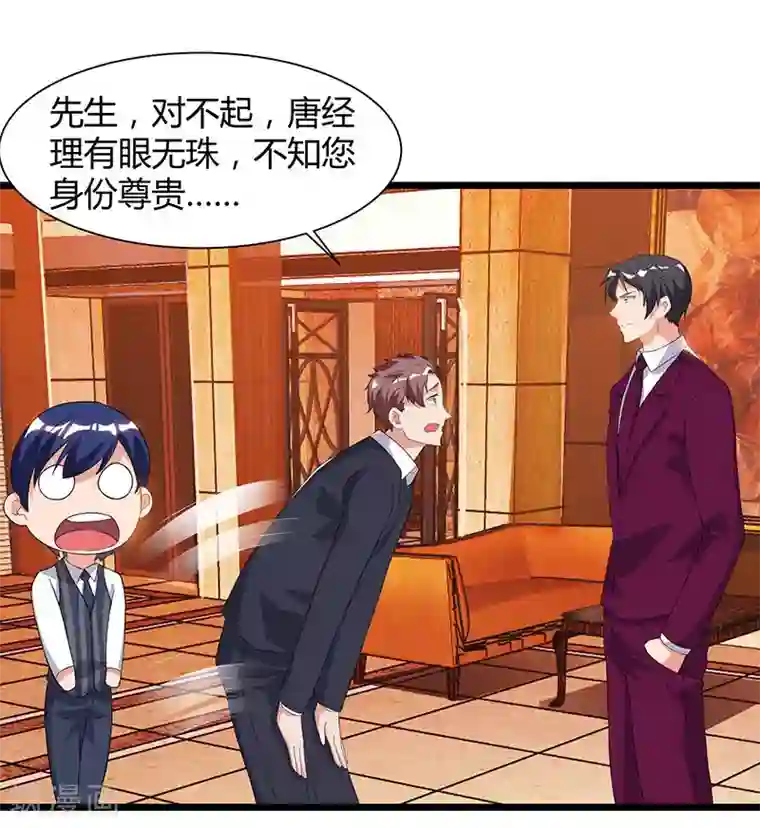 重生弃少归来第42话 真正的土豪