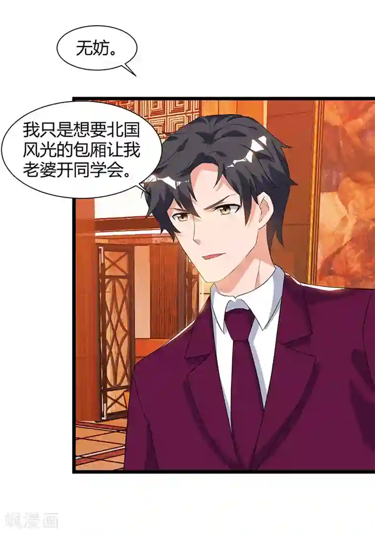 重生弃少归来第42话 真正的土豪