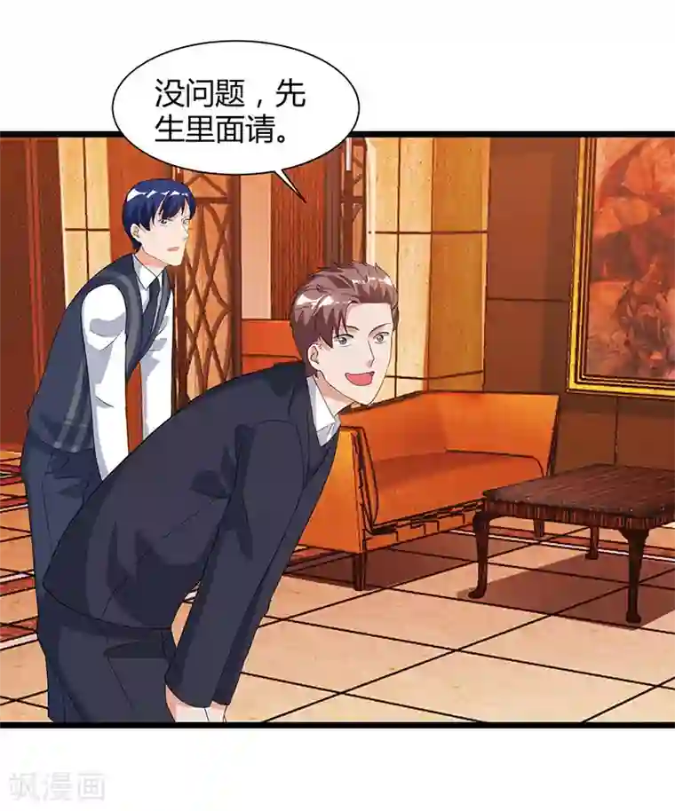 重生弃少归来第42话 真正的土豪