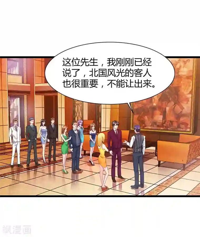 重生弃少归来第42话 真正的土豪