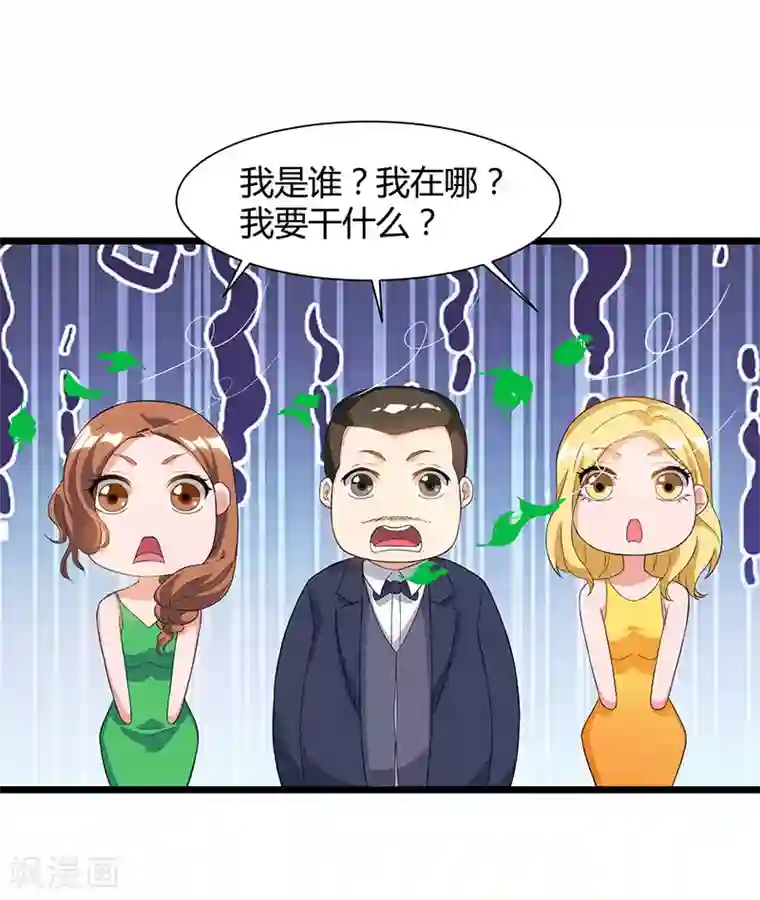 重生弃少归来第42话 真正的土豪