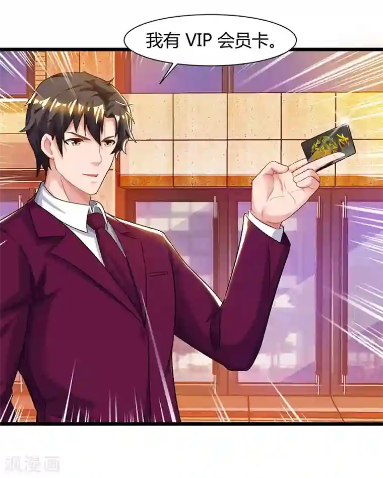 重生弃少归来第42话 真正的土豪