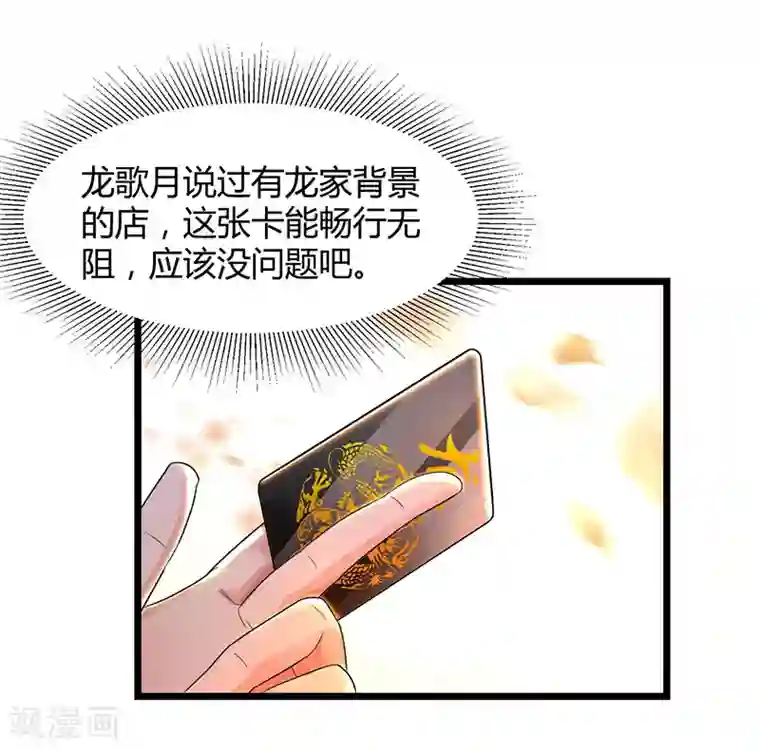 重生弃少归来第42话 真正的土豪