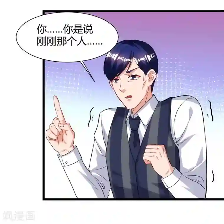 重生弃少归来第43话 VIP待遇