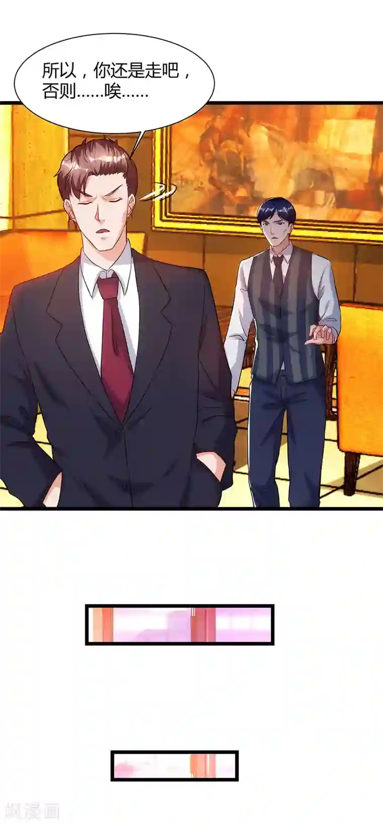 重生弃少归来第43话 VIP待遇