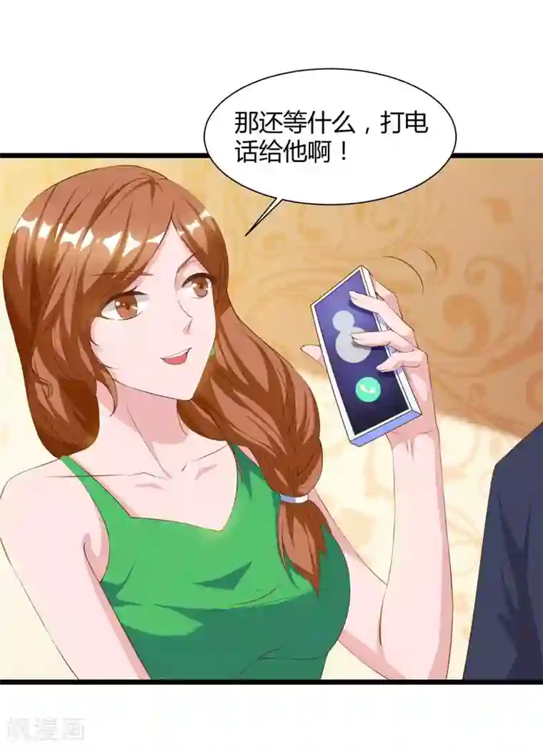 重生弃少归来第43话 VIP待遇