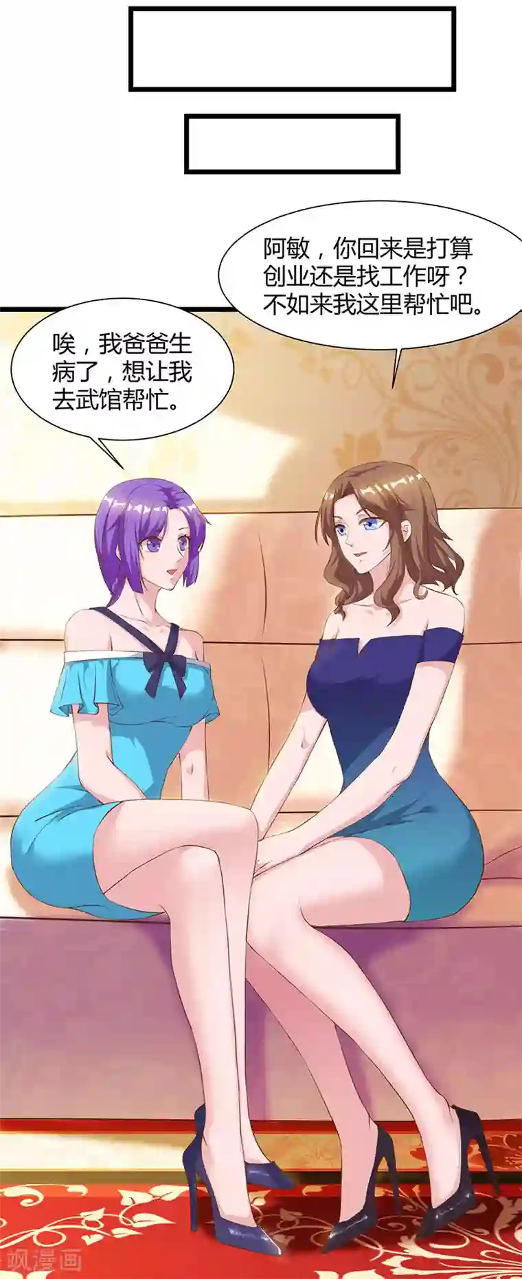 重生弃少归来第43话 VIP待遇