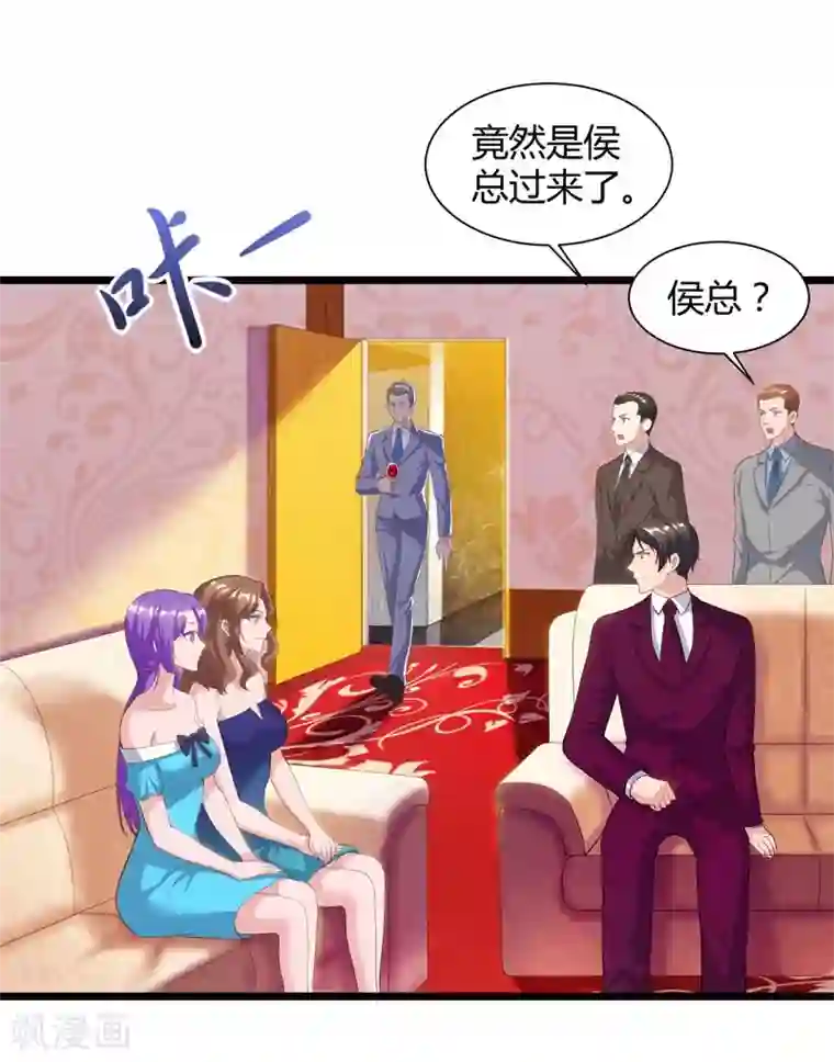 重生弃少归来第43话 VIP待遇
