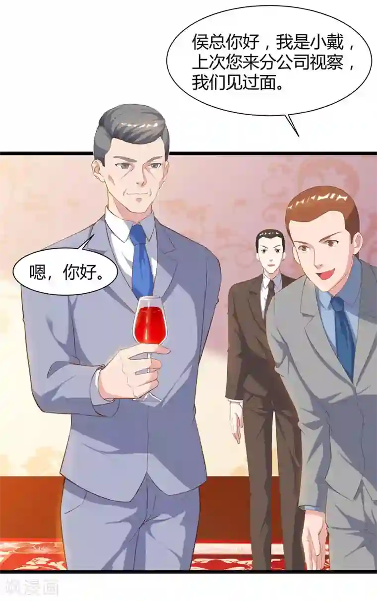 重生弃少归来第43话 VIP待遇