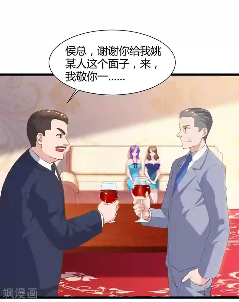 重生弃少归来第43话 VIP待遇