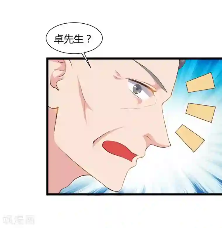 重生弃少归来第43话 VIP待遇