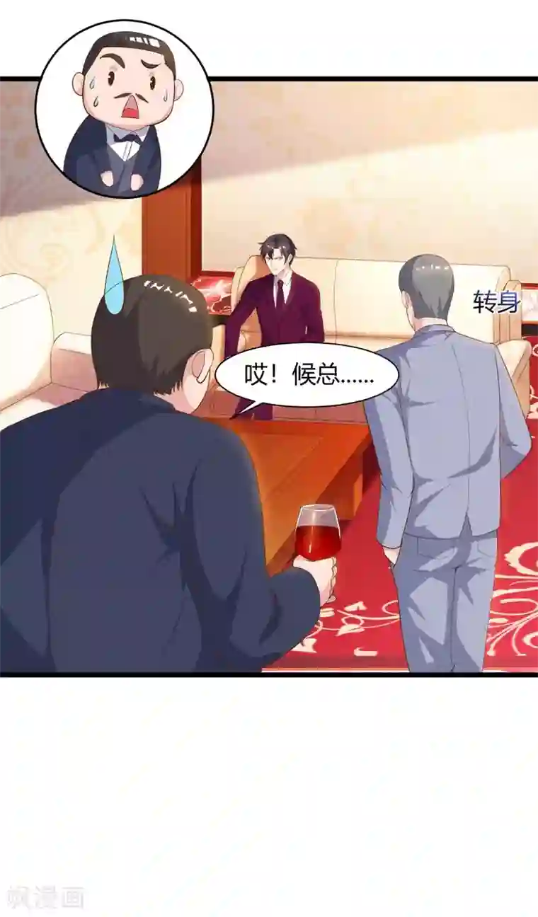 重生弃少归来第43话 VIP待遇