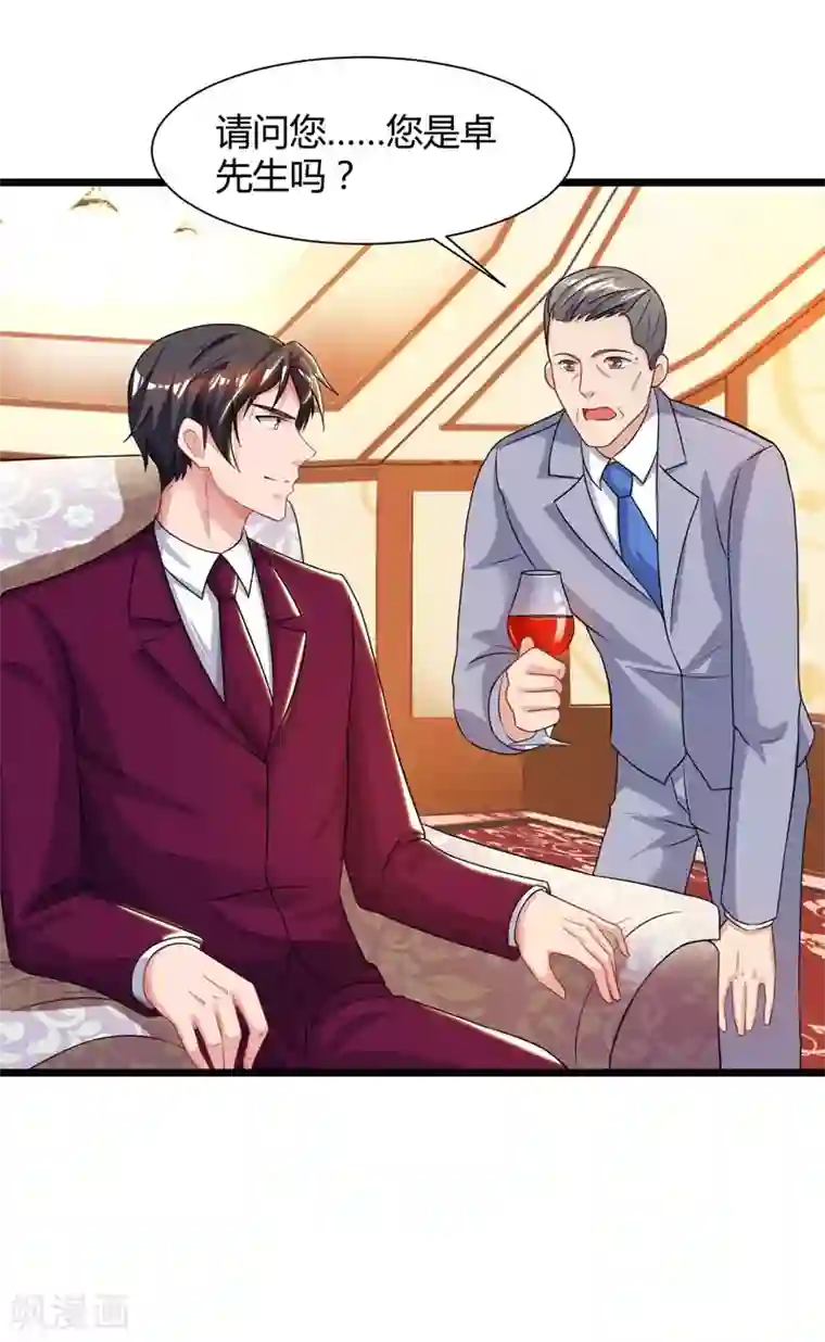 重生弃少归来第43话 VIP待遇