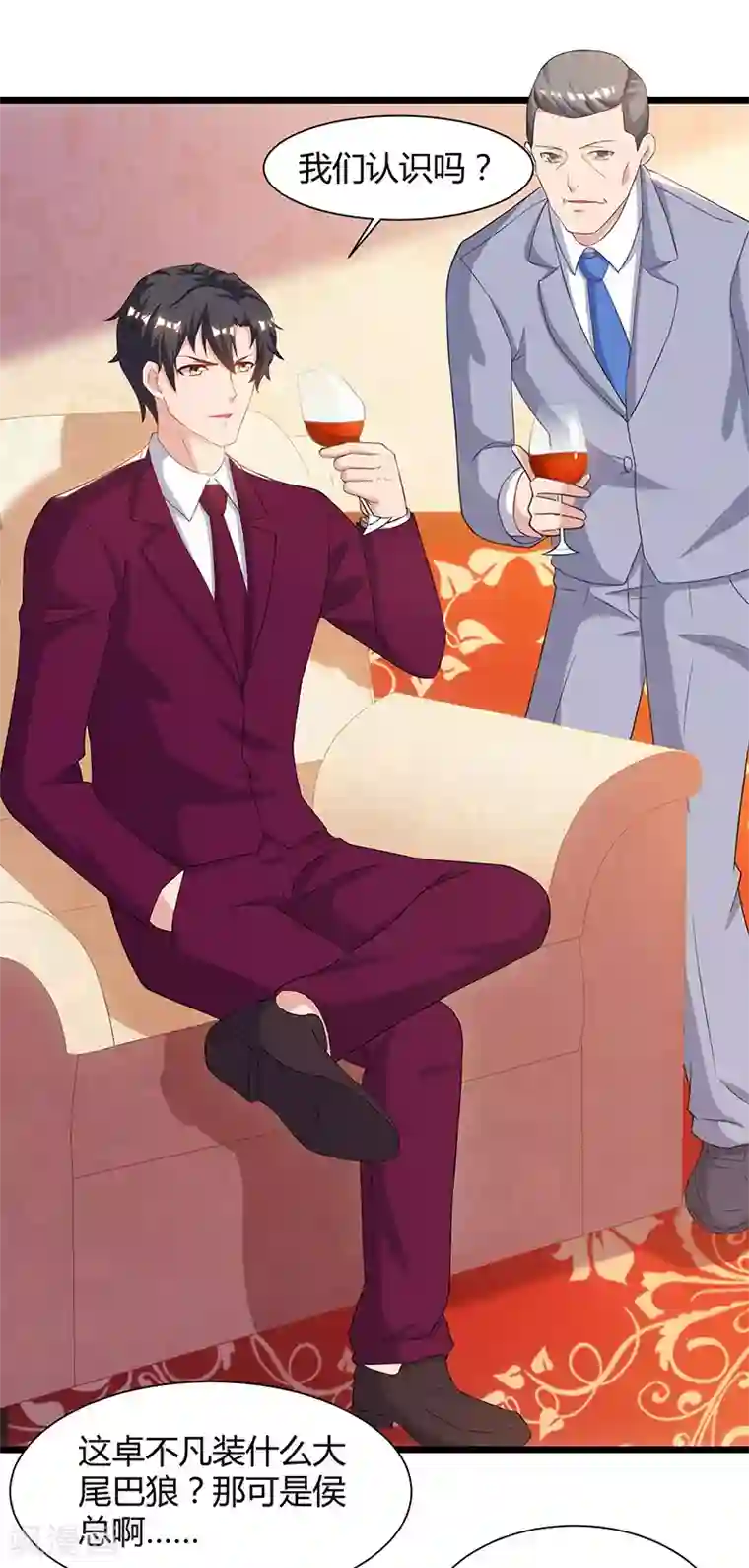 重生弃少归来第43话 VIP待遇