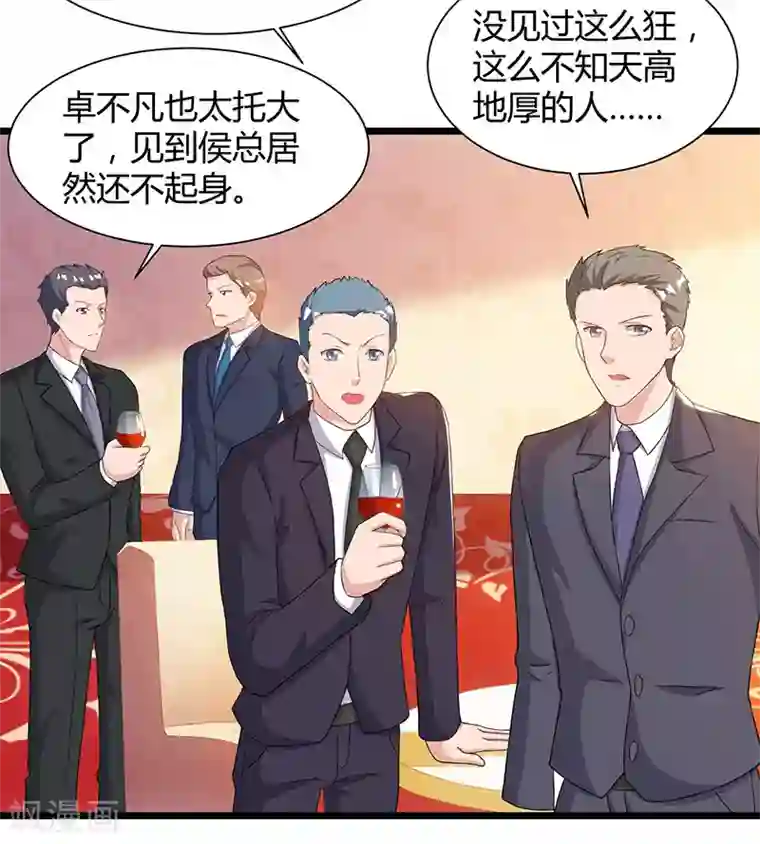 重生弃少归来第43话 VIP待遇