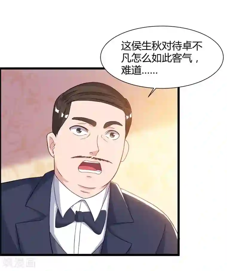 重生弃少归来第43话 VIP待遇