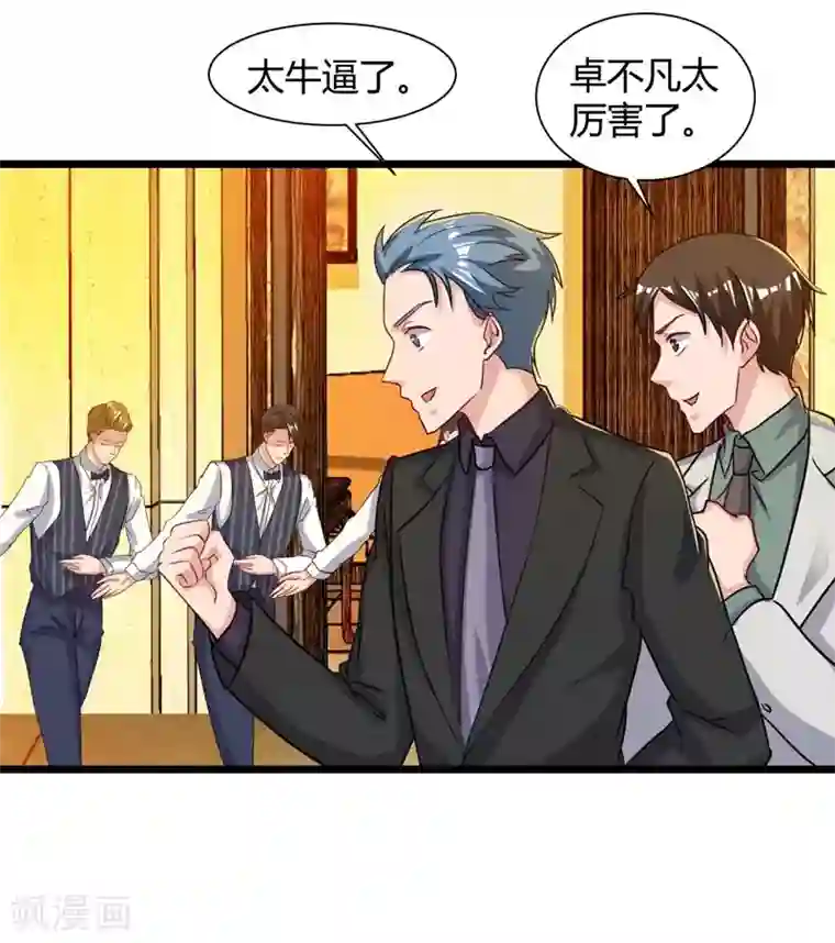 重生弃少归来第43话 VIP待遇