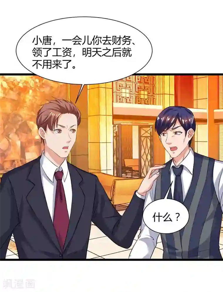 重生弃少归来第43话 VIP待遇