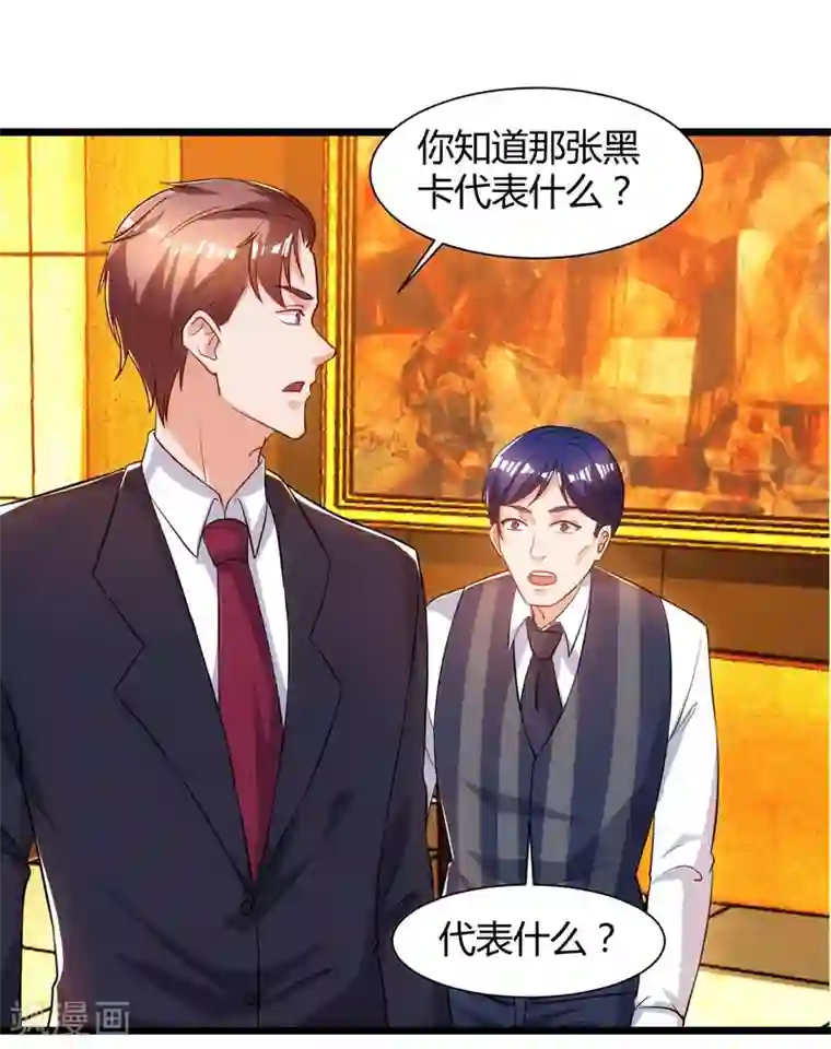 重生弃少归来第43话 VIP待遇