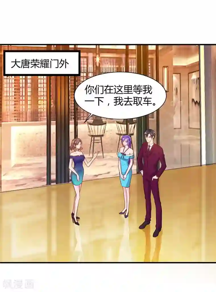 重生弃少归来第44话 自信的感觉