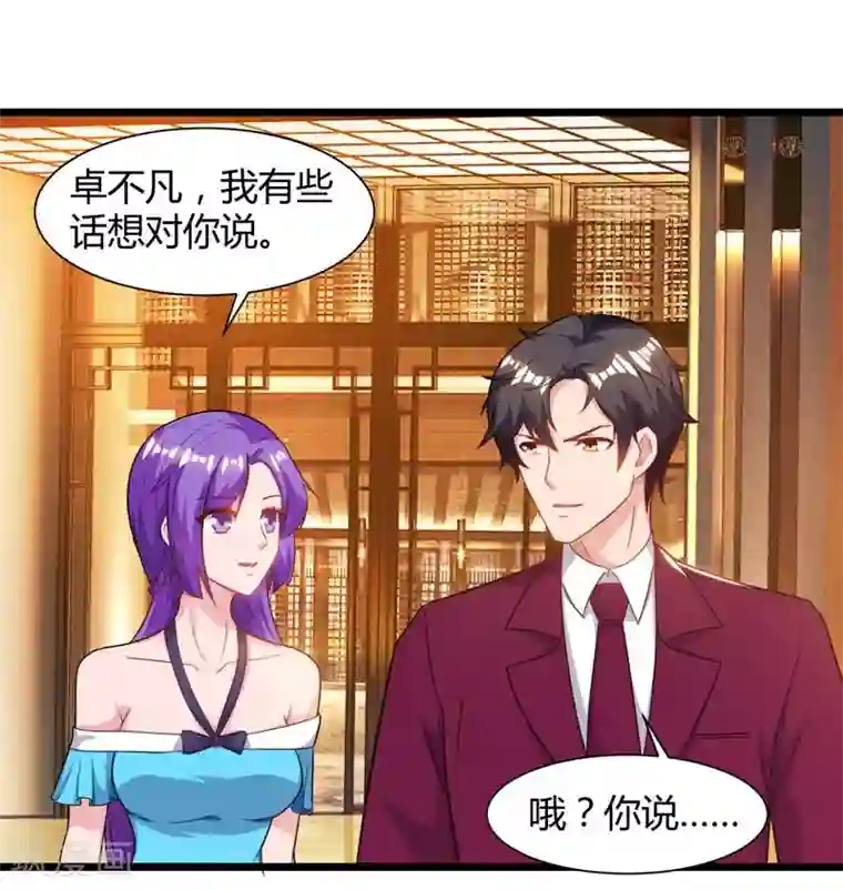 重生弃少归来第44话 自信的感觉