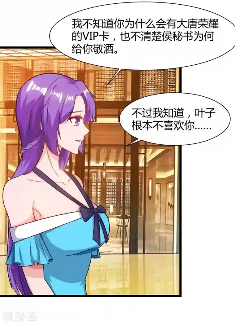 重生弃少归来第44话 自信的感觉