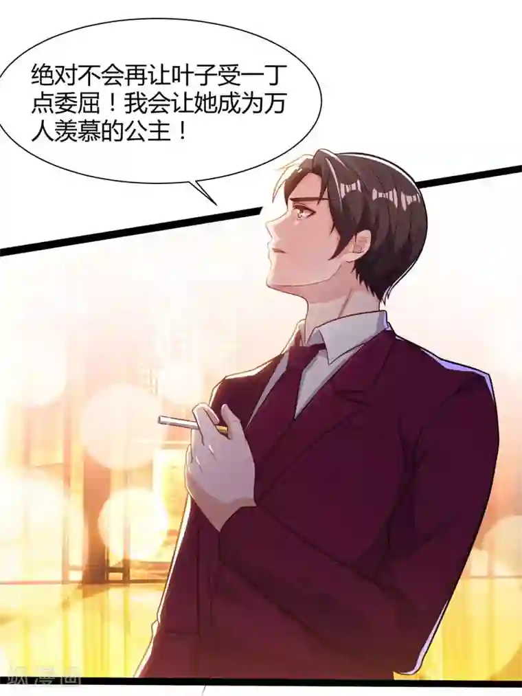 重生弃少归来第44话 自信的感觉