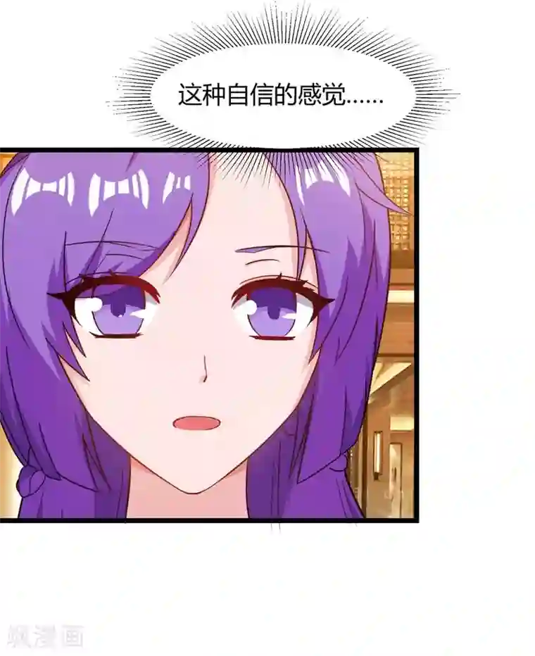 重生弃少归来第44话 自信的感觉