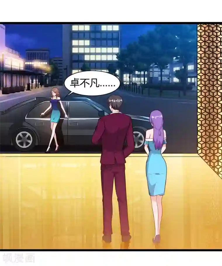 重生弃少归来第44话 自信的感觉