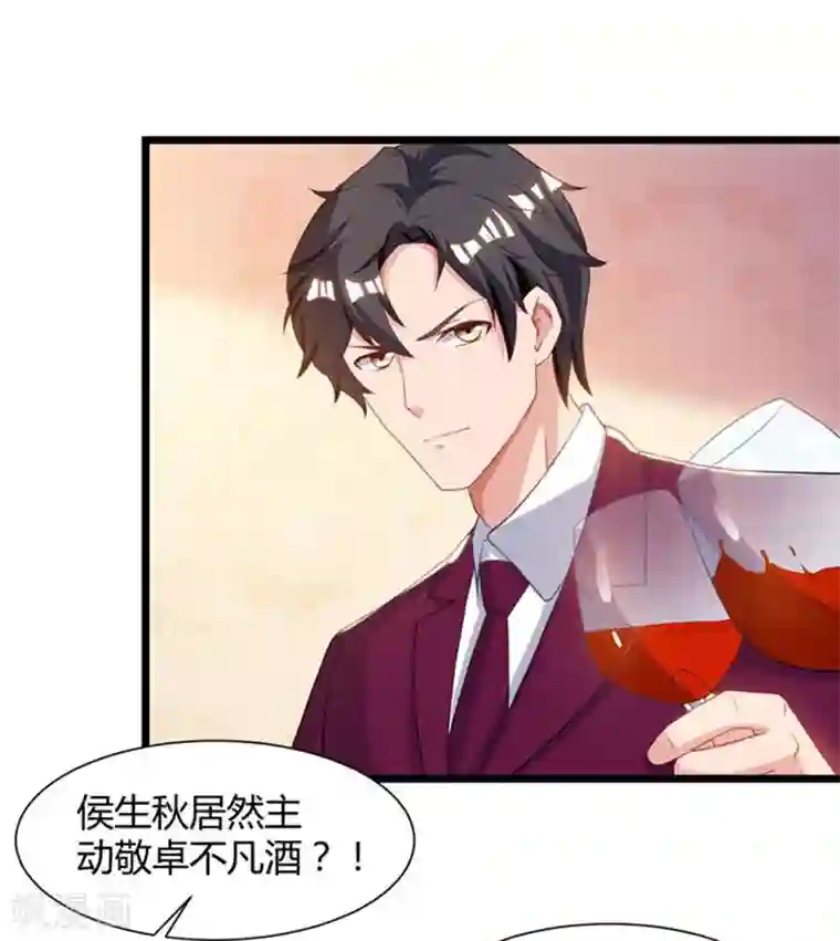 重生弃少归来第44话 自信的感觉