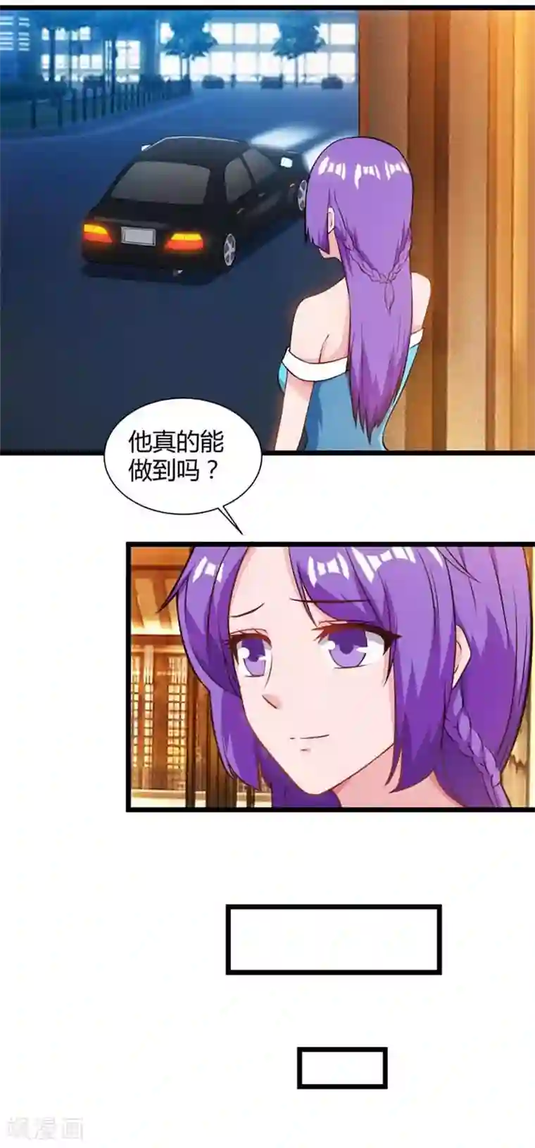 重生弃少归来第44话 自信的感觉