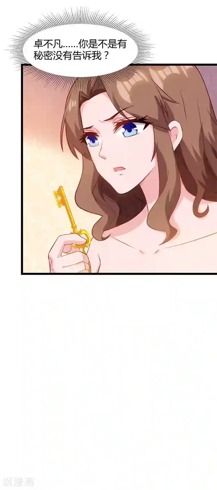 重生弃少归来第44话 自信的感觉