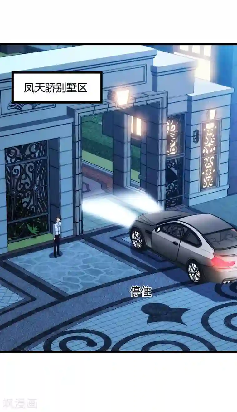 重生弃少归来第44话 自信的感觉