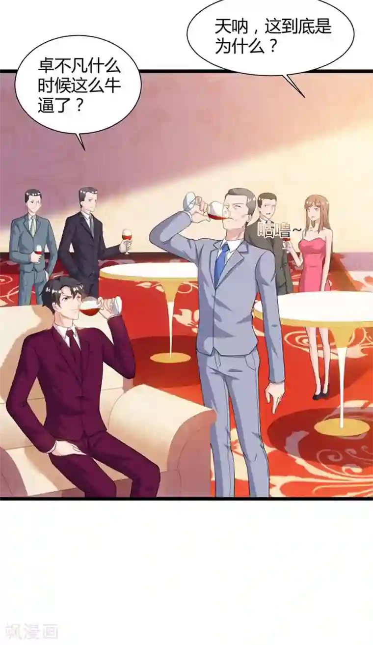 重生弃少归来第44话 自信的感觉