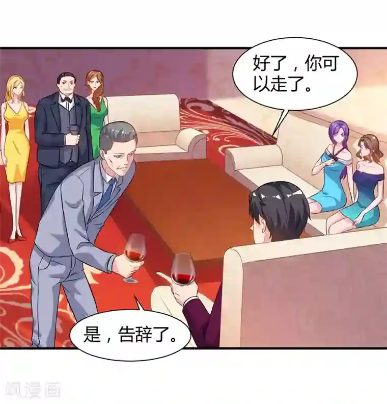 重生弃少归来第44话 自信的感觉