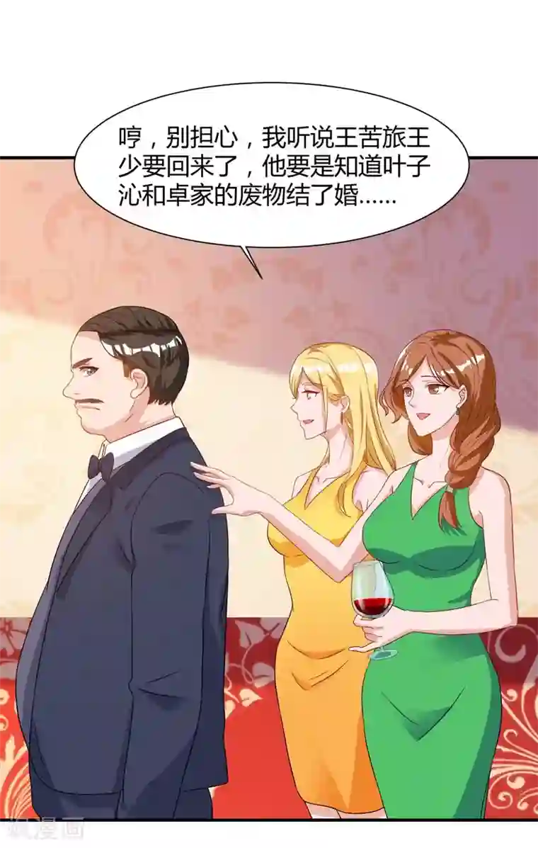 重生弃少归来第44话 自信的感觉