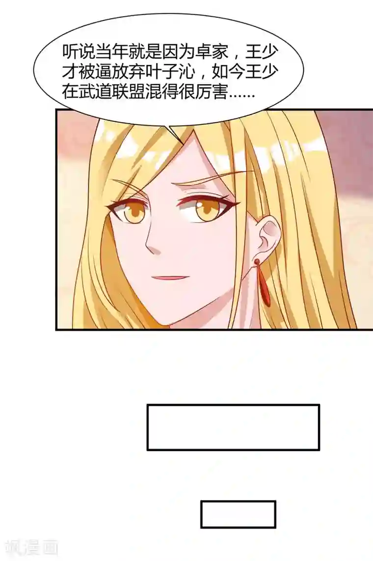 重生弃少归来第44话 自信的感觉