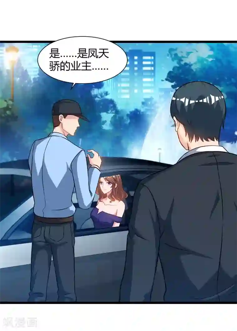 重生弃少归来第45话 情圣