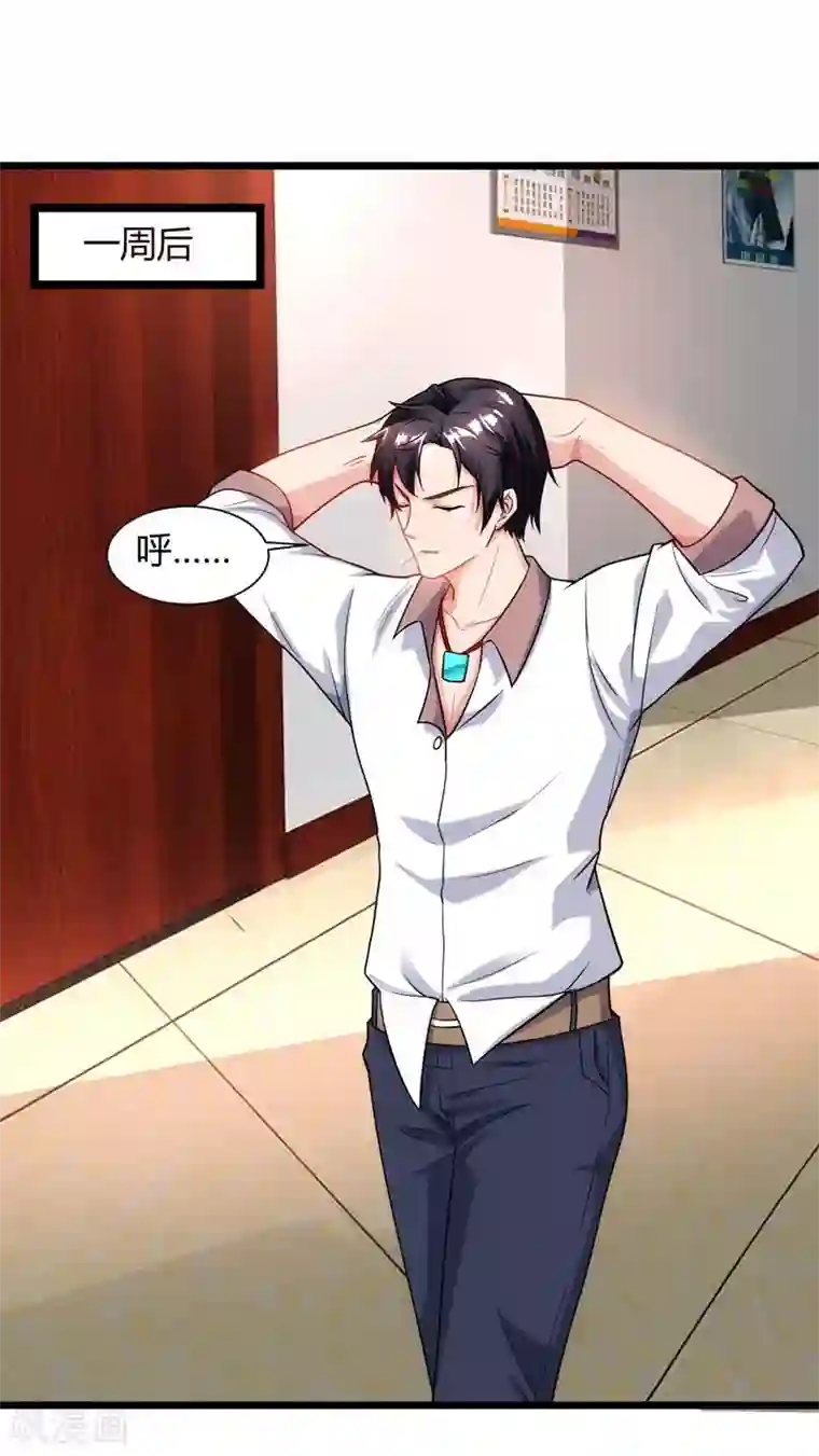 重生弃少归来第45话 情圣